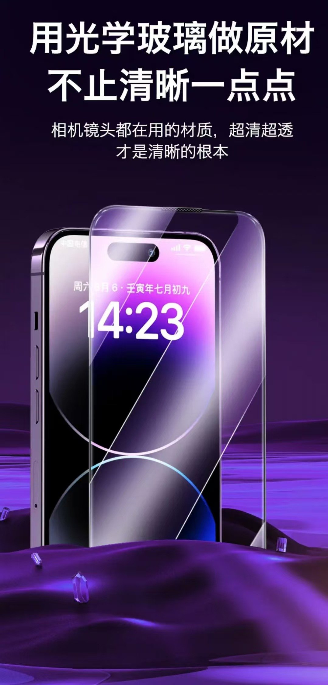 ollig·適用iPhone鋼化膜/防窺/8k超清/藍光 手機無塵艙全屏 - 图片 2