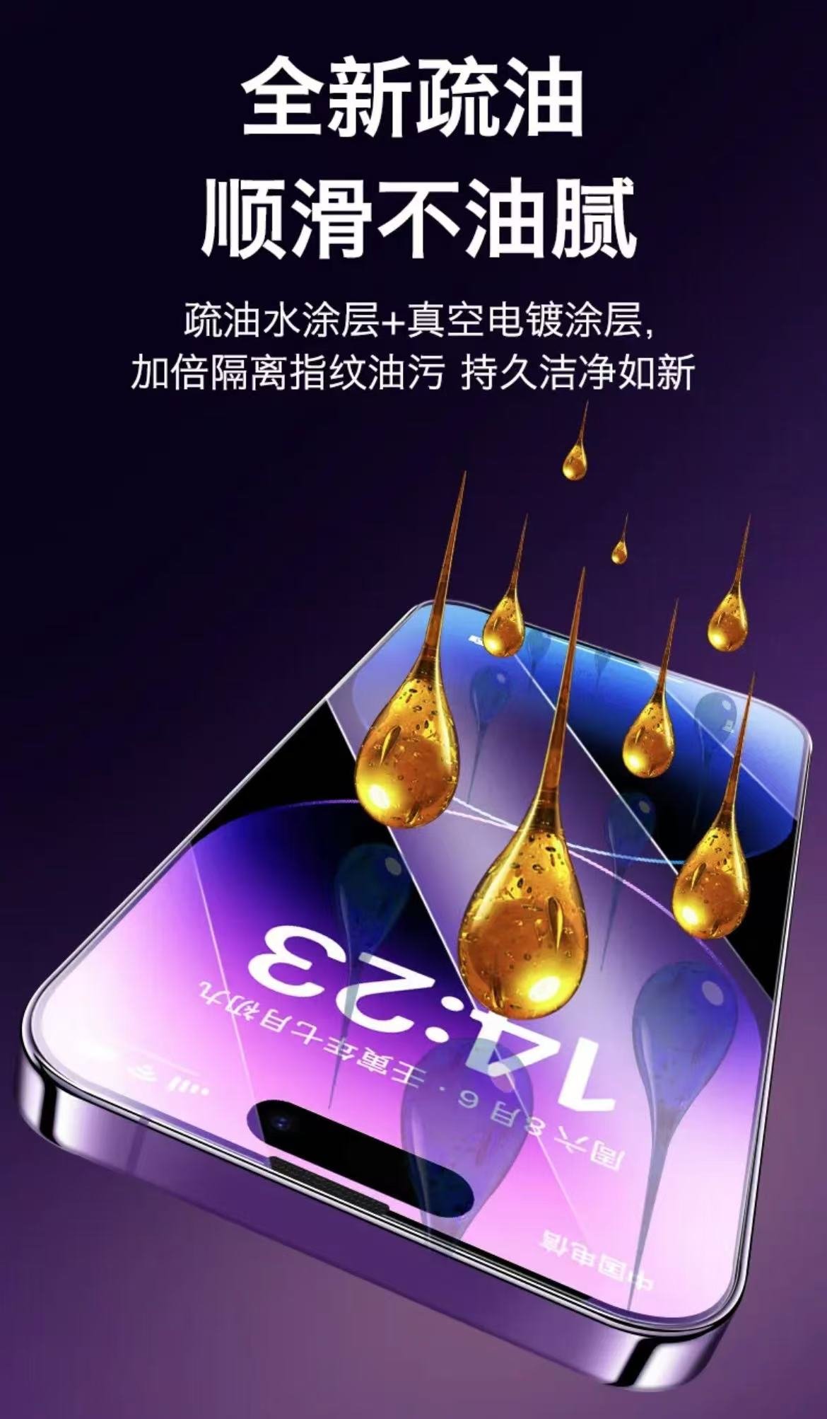 ollig·適用iPhone鋼化膜/防窺/8k超清/藍光 手機無塵艙全屏 - 图片 3