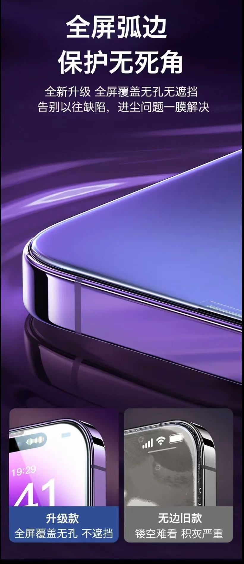 ollig·適用iPhone鋼化膜/防窺/8k超清/藍光 手機無塵艙全屏 - 图片 4