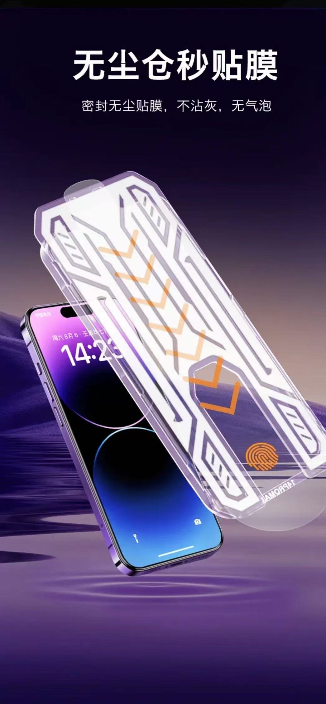 ollig·適用iPhone鋼化膜/防窺/8k超清/藍光 手機無塵艙全屏