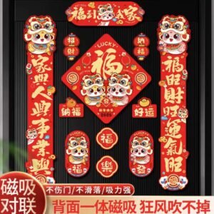 ollig·新年福利爆款全磁吸2025蛇年磁吸對聯裝飾春聯福字過年春節家用免膠自吸門聯