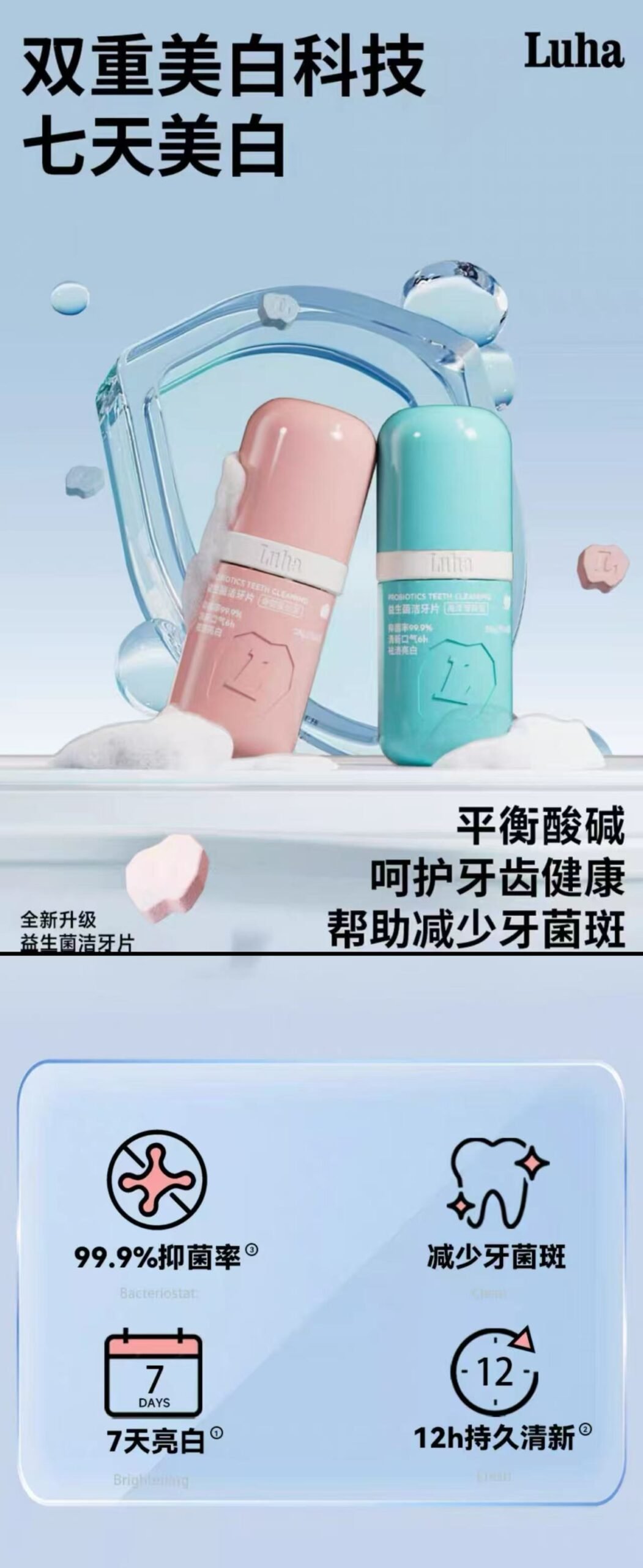 ollig·LUHA益生菌漱口粒固體牙膏口嚼潔牙片去黃美白無氟約會咀嚼便攜式 - 图片 2