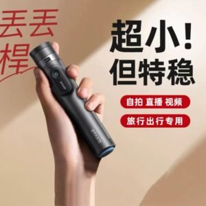 ollig·丟丟桿2025新款戶外手持自拍桿便攜三腳架旋轉拍照神器