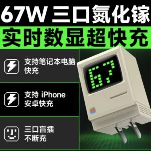 ollig·閃極67W麥金塔氮化鎵充電器多接口適用蘋果安卓筆記本快充便攜