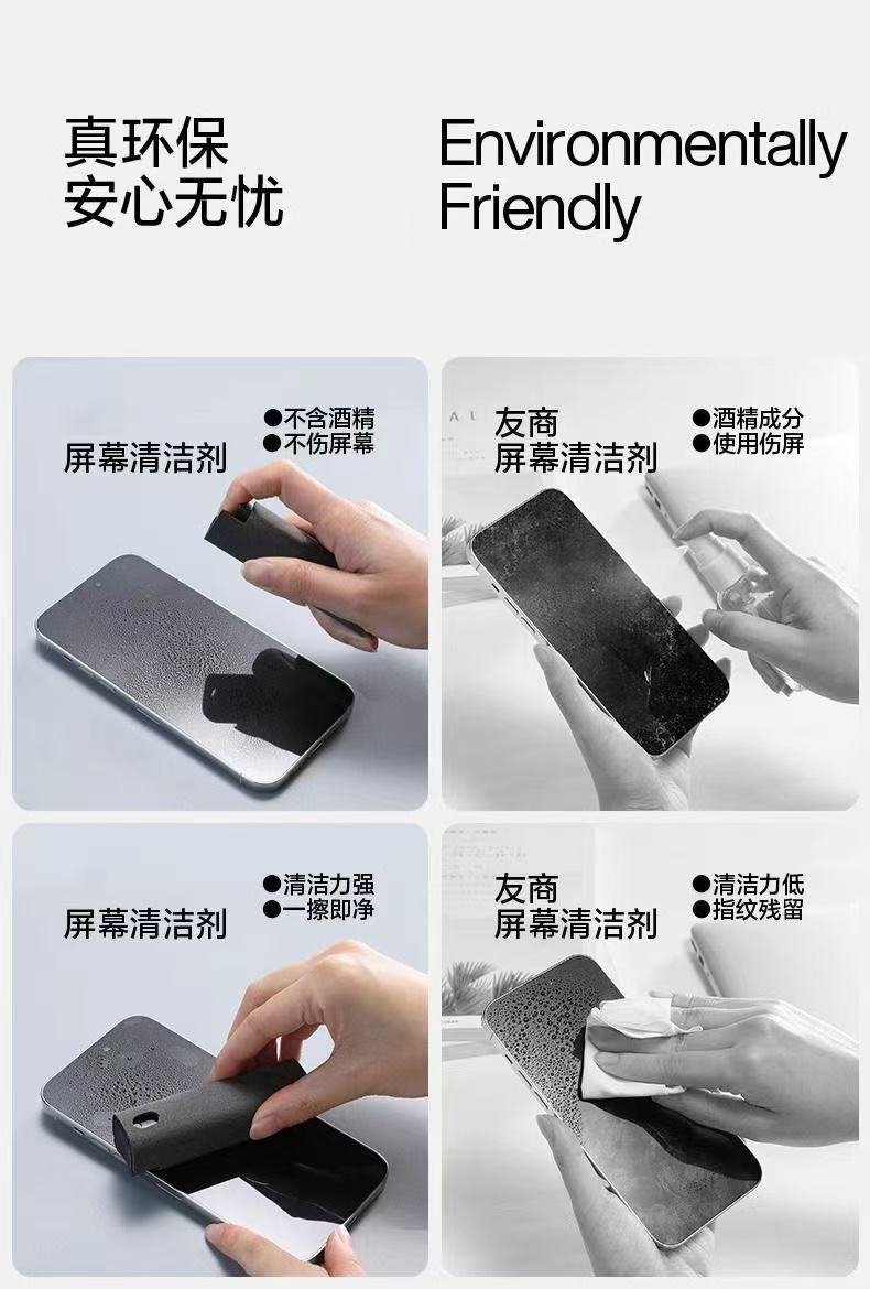 ollig·屏幕清潔劑便攜式噴擦一體式清潔擦手機顯示屏清潔去污噴霧器 - 图片 5