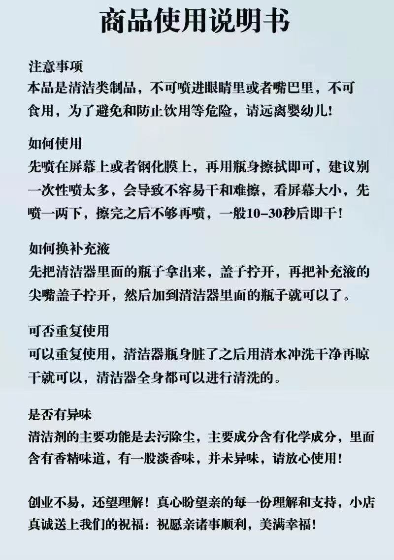 ollig·屏幕清潔劑便攜式噴擦一體式清潔擦手機顯示屏清潔去污噴霧器 - 图片 11