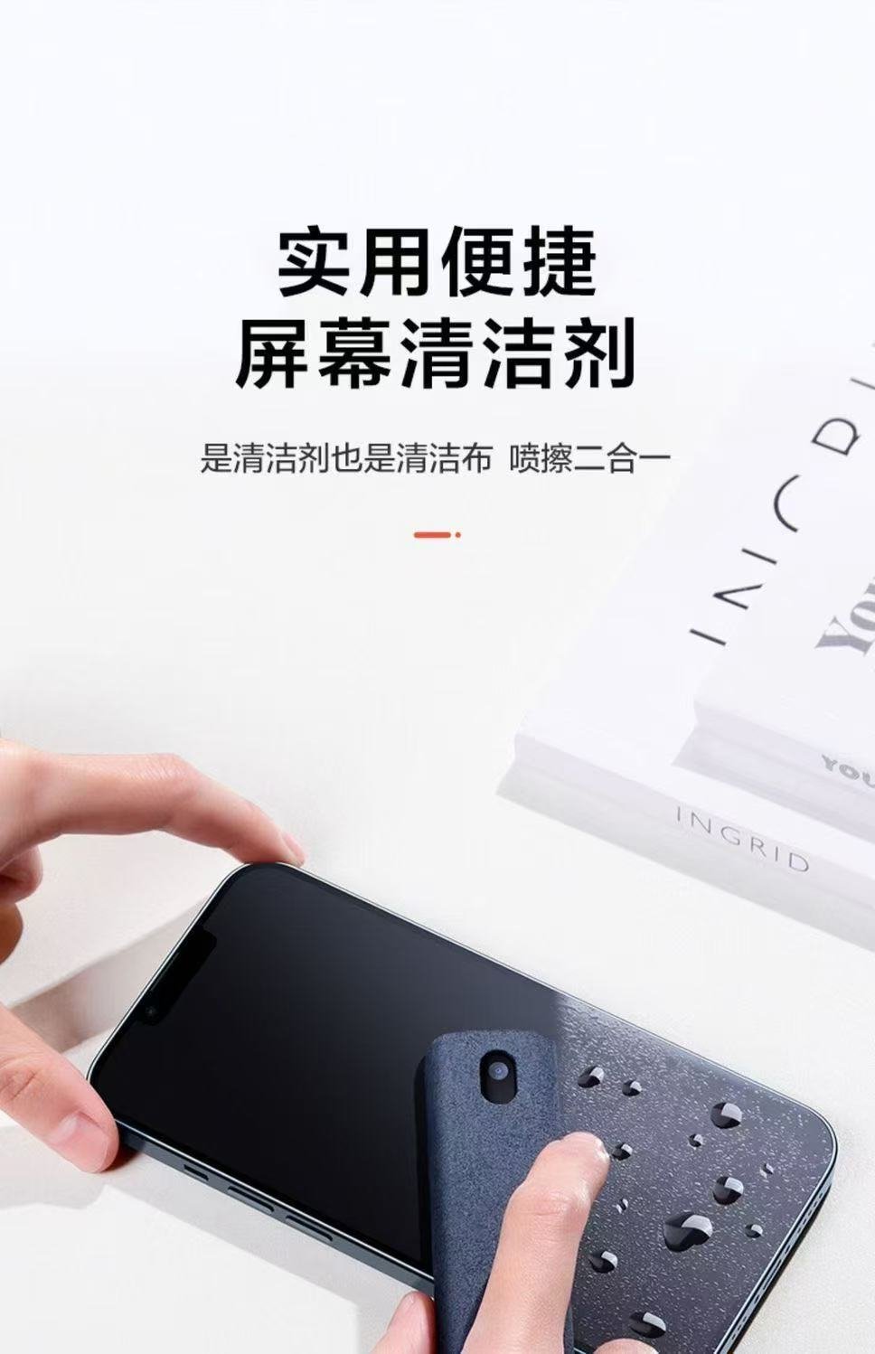 ollig·屏幕清潔劑便攜式噴擦一體式清潔擦手機顯示屏清潔去污噴霧器 - 图片 12