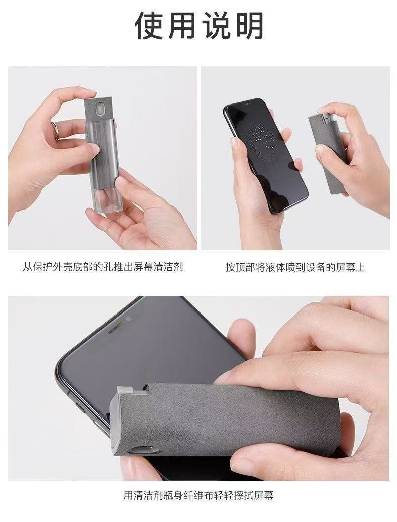 ollig·屏幕清潔劑便攜式噴擦一體式清潔擦手機顯示屏清潔去污噴霧器 - 图片 16