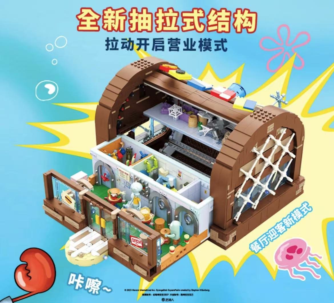 ollig·AREAX磚區海綿寶寶蟹堡王餐廳正版聯名積木拼接玩具擺件 - 图片 3