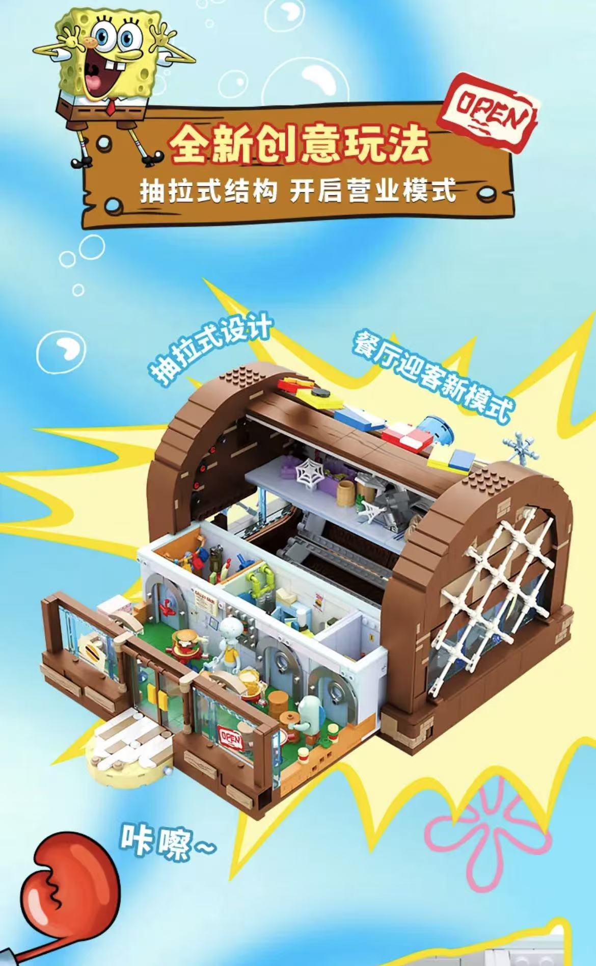 ollig·AREAX磚區海綿寶寶蟹堡王餐廳正版聯名積木拼接玩具擺件 - 图片 12