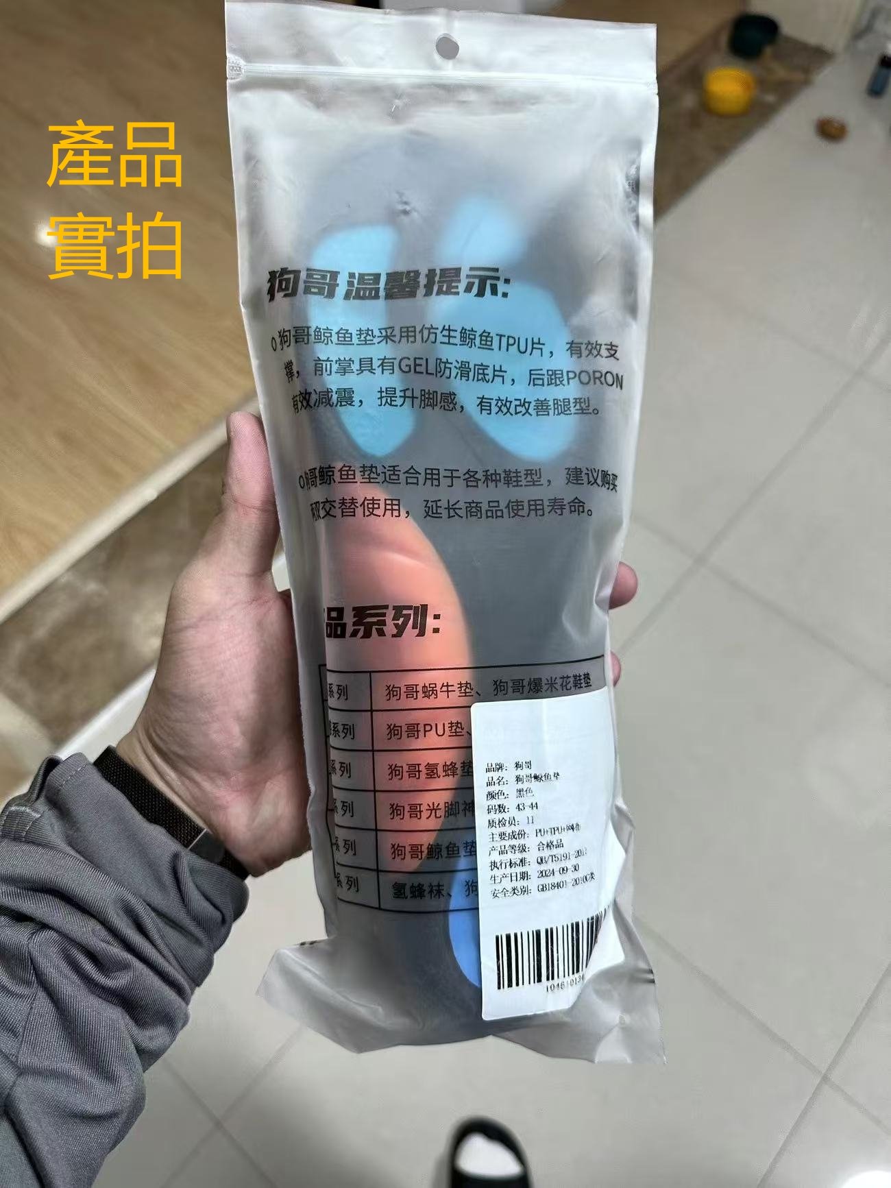 ollig·鲸鱼垫足弓鞋垫专用TPU足弓支撑运动回弹缓震吸汗透气 - 图片 12