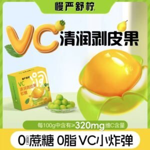 ollig·【慢嚴舒檸】VC清潤剝皮果 0蔗糖0脂補充VC秋冬潤嗓