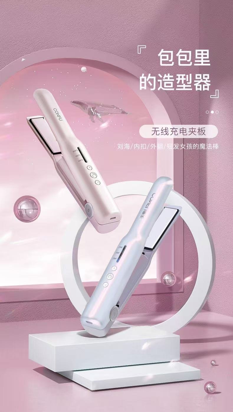 ollig·CONFU無線夾板直卷兩用捲髮棒迷你直發器拉直板夾護髮便攜 - 图片 2