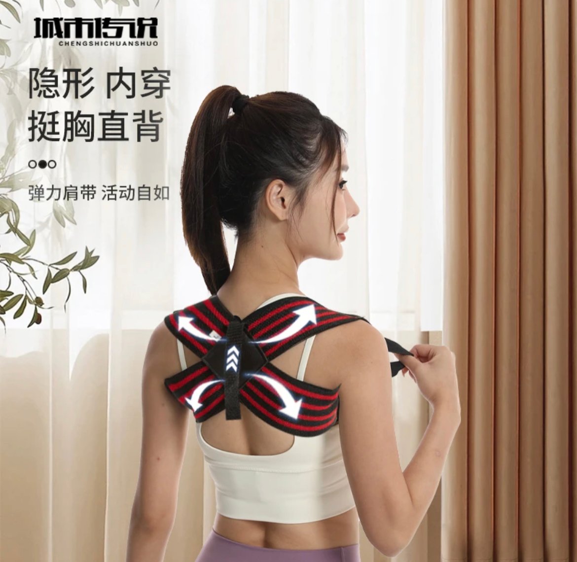 ollig·開肩直背帶專攻肩頸便攜隱形挺胸護肩帶 - 图片 2