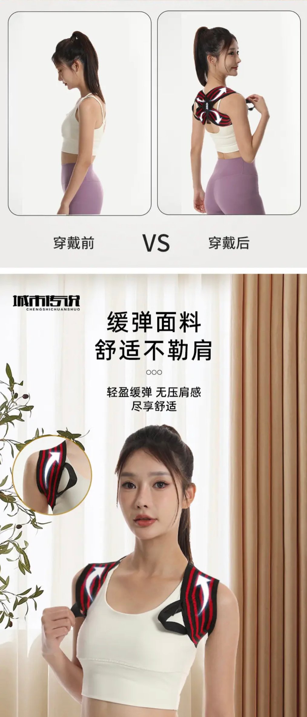 ollig·開肩直背帶專攻肩頸便攜隱形挺胸護肩帶 - 图片 8