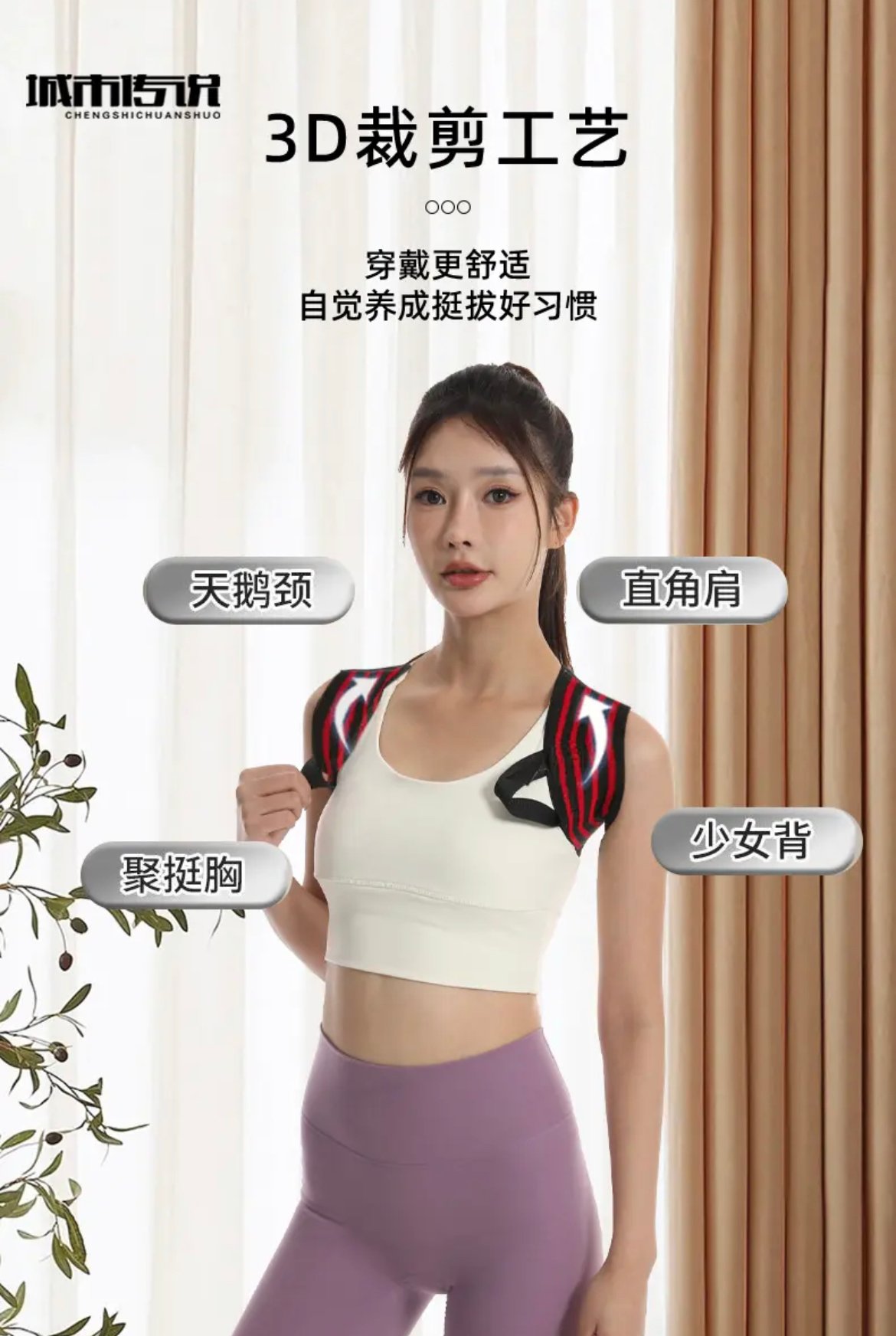 ollig·開肩直背帶專攻肩頸便攜隱形挺胸護肩帶 - 图片 10