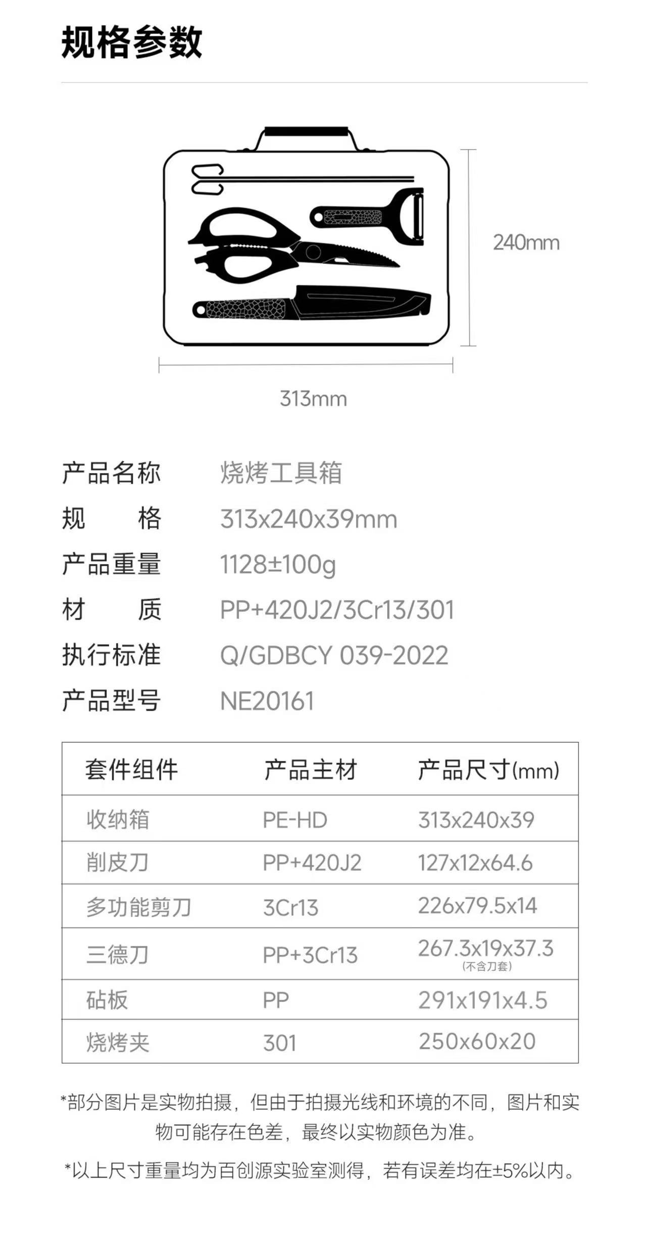 ollig·NexTool戶外燒烤工具箱廚具便攜套裝露營菜板削皮器野炊野餐組合烤具 - 图片 13