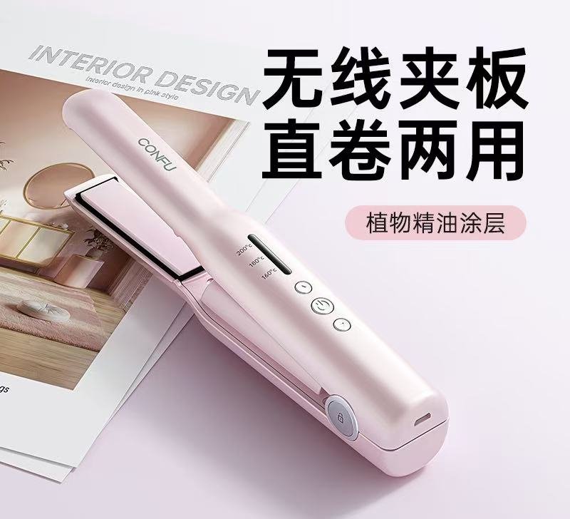 ollig·CONFU無線夾板直卷兩用捲髮棒迷你直發器拉直板夾護髮便攜