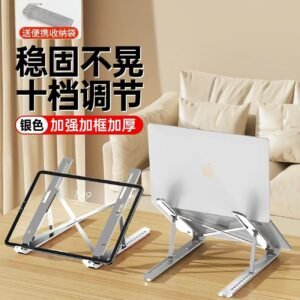 ollig·Choseal鋁合金筆記本支架電腦支架全硅膠金屬桌面辦公散熱便攜通用