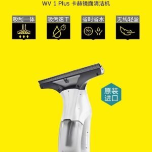 ollig·KARCHER家用擦窗機玻璃刮鏡面瓷磚清潔機WV1 plus原裝進口