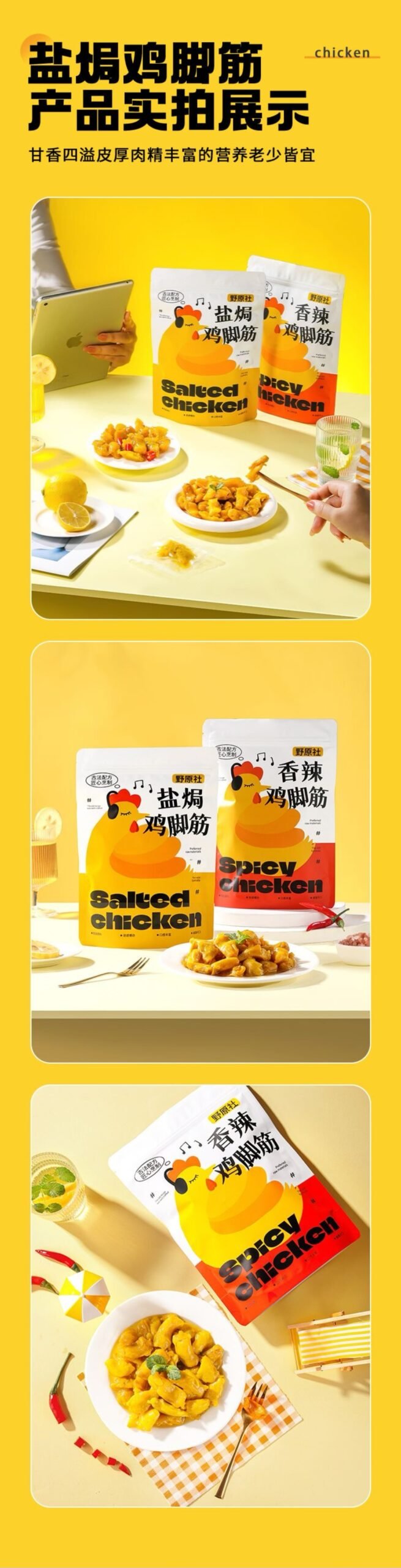 ollig·「原野社」鹽焗雞腳筋正宗廣東梅州客家特產無骨即食雞爪休閒小吃零食真空 - 图片 11