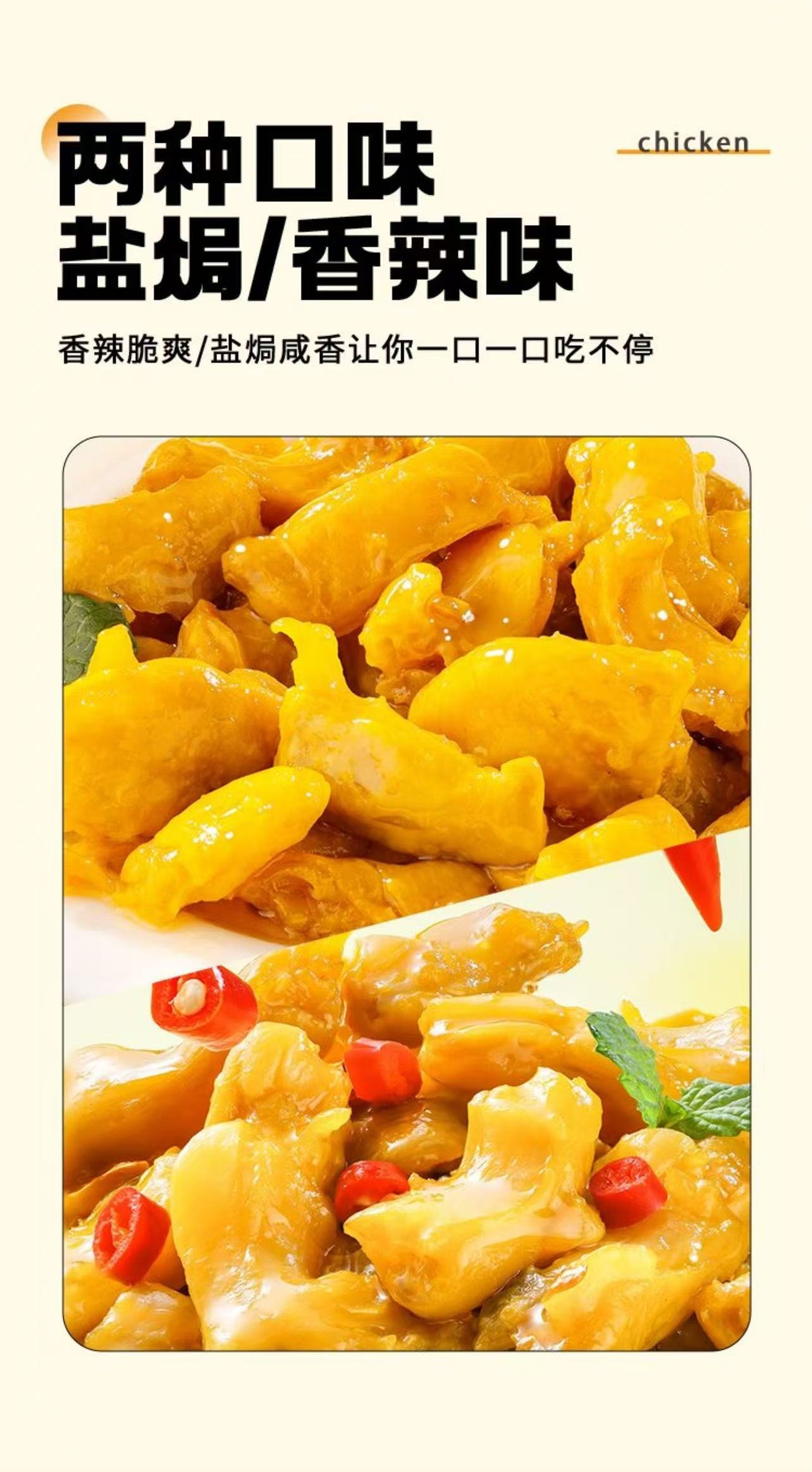 ollig·「原野社」鹽焗雞腳筋正宗廣東梅州客家特產無骨即食雞爪休閒小吃零食真空 - 图片 9