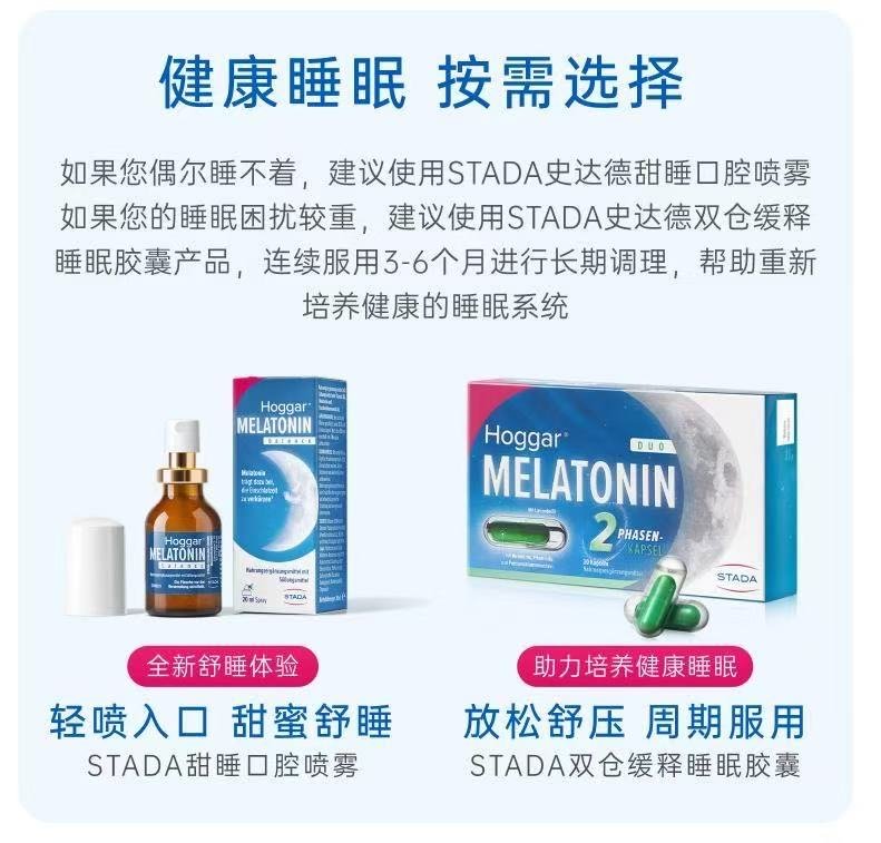ollig·STADA甜睡口腔好睡噴霧20ml褪黑素西番蓮GABA維生b6 - 图片 11
