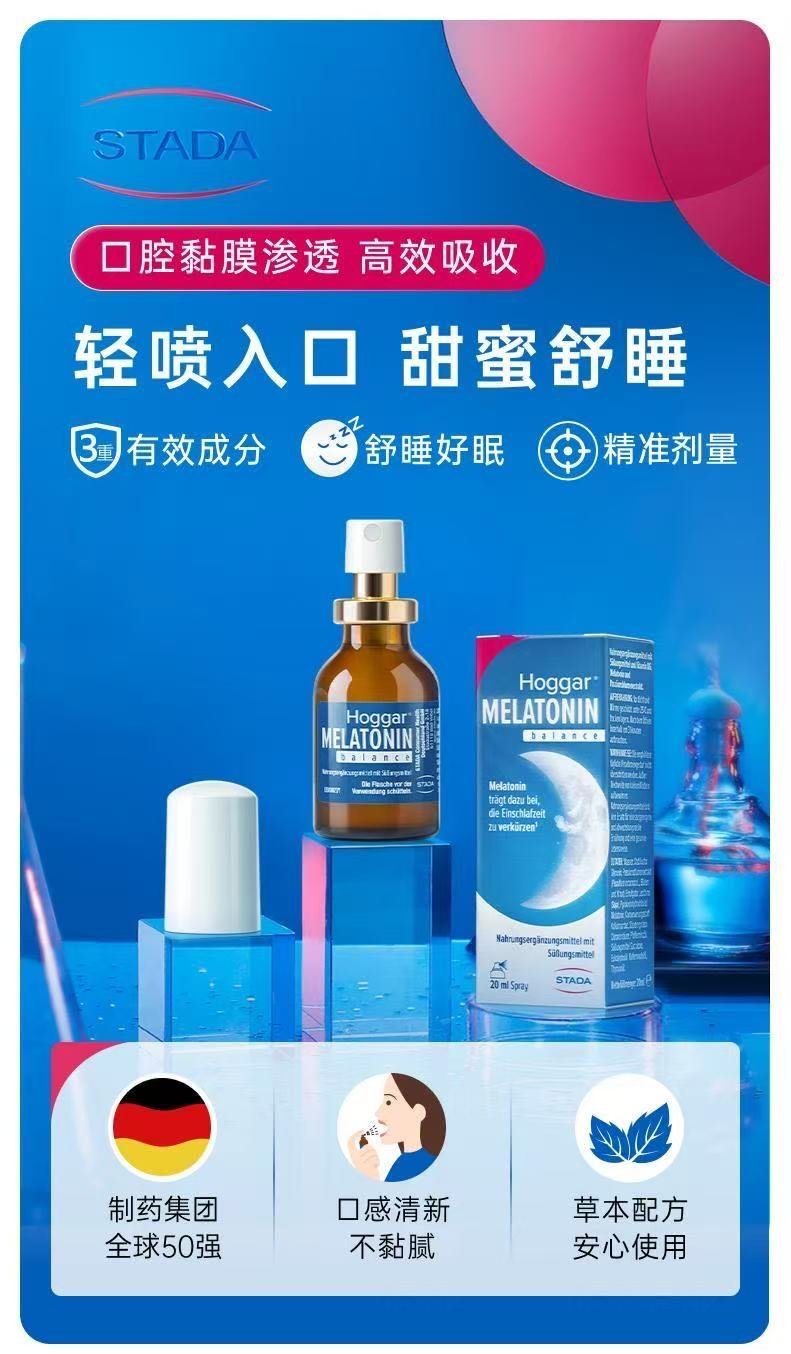 ollig·STADA甜睡口腔好睡噴霧20ml褪黑素西番蓮GABA維生b6 - 图片 2