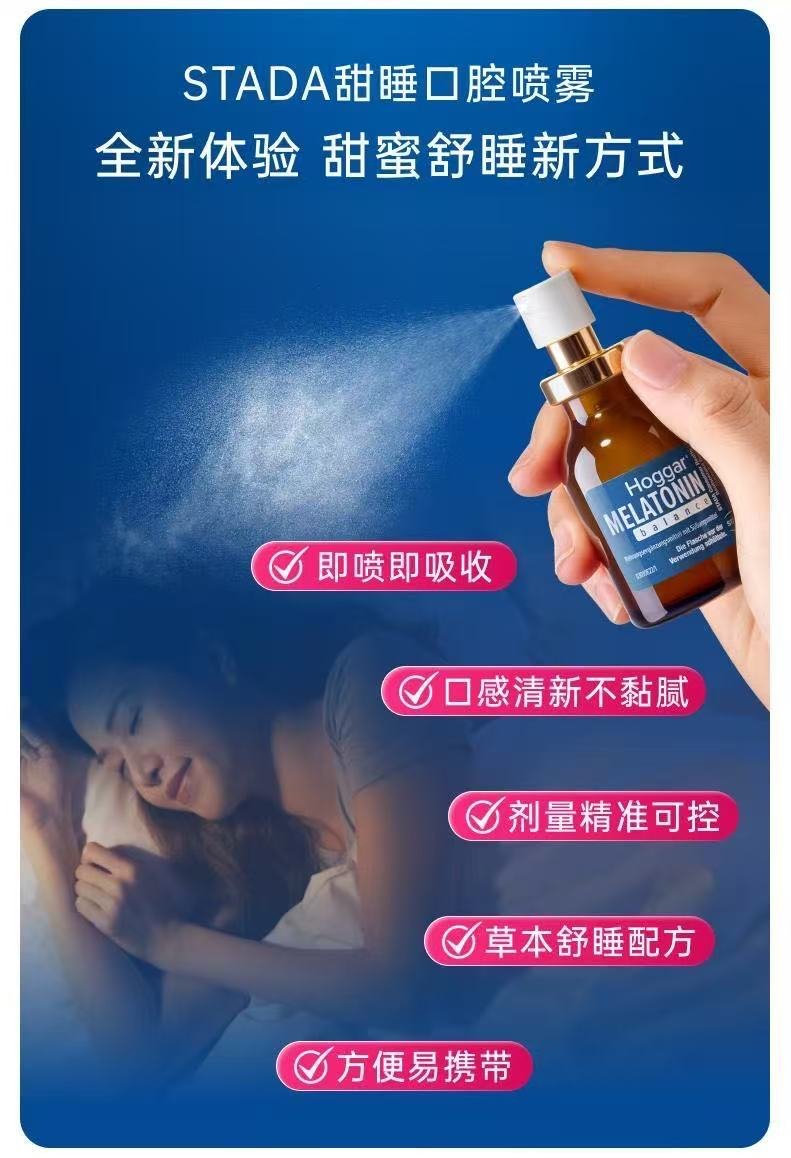 ollig·STADA甜睡口腔好睡噴霧20ml褪黑素西番蓮GABA維生b6 - 图片 4
