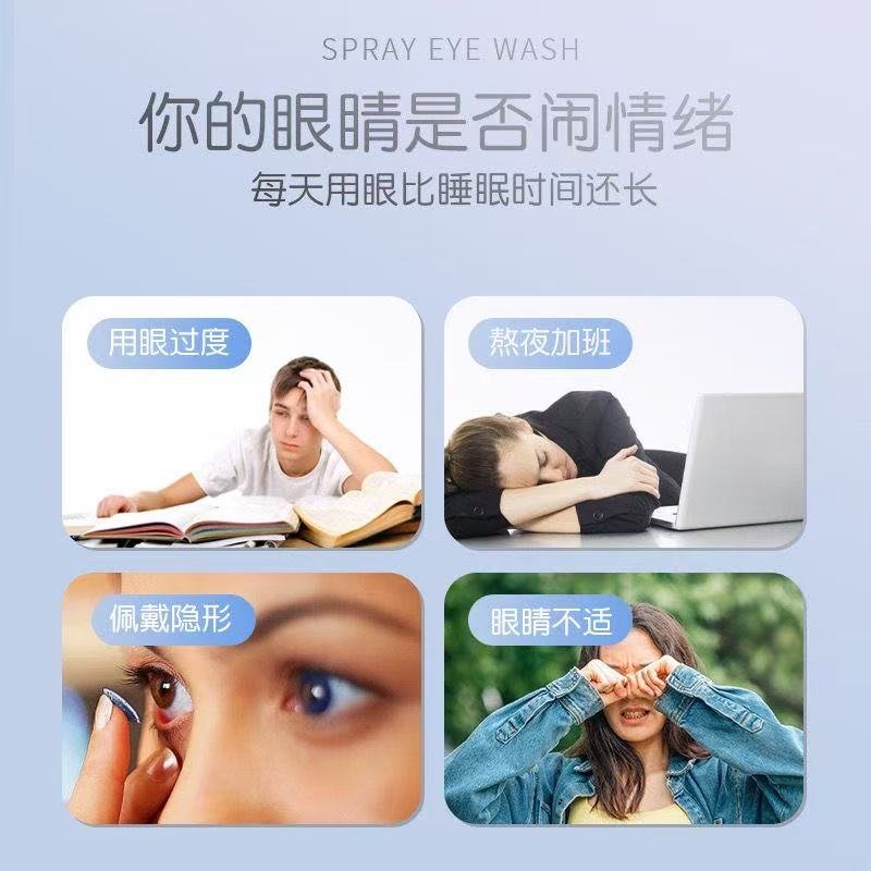 ollig·SARF LAB水潤保濕護眼噴霧人工淚液滋潤補水洗眼液定量90ml - 图片 5