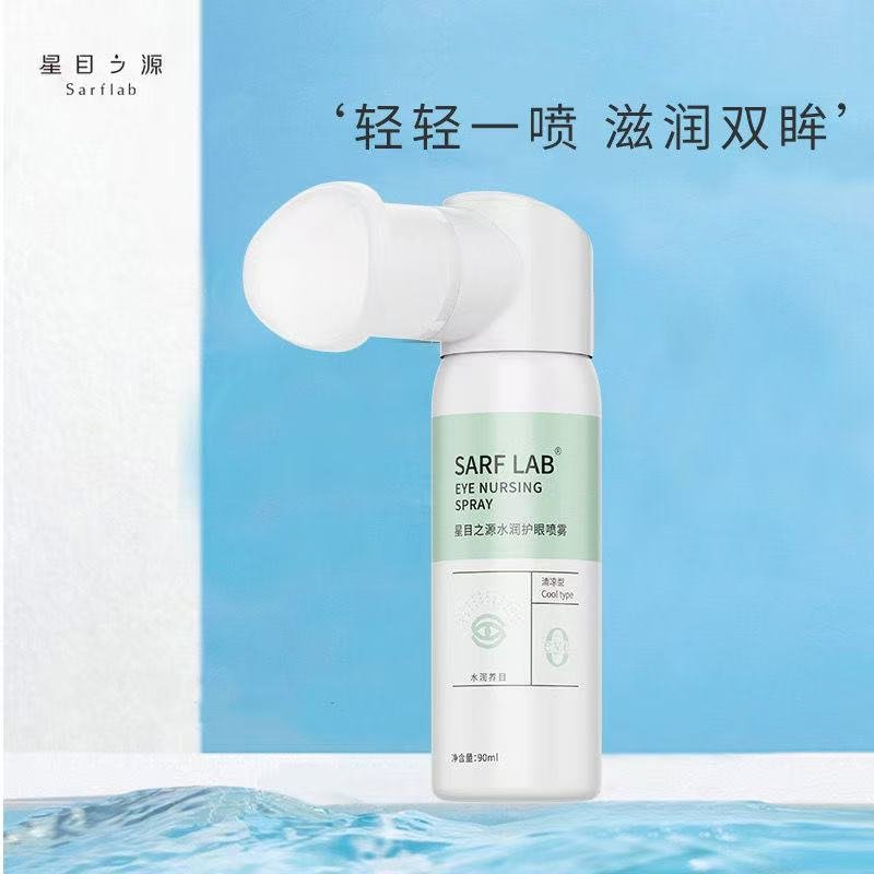 ollig·SARF LAB水潤保濕護眼噴霧人工淚液滋潤補水洗眼液定量90ml - 图片 4