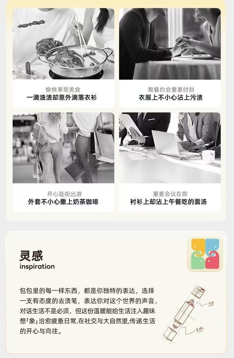 ollig·Elephant kiss去漬筆便攜即時去漬劑免水洗去油去油漬送掛繩免洗 - 图片 6