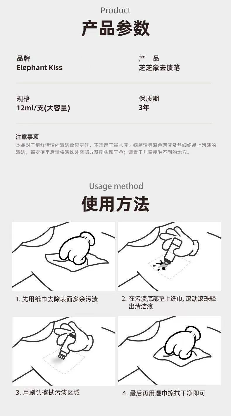 ollig·Elephant kiss去漬筆便攜即時去漬劑免水洗去油去油漬送掛繩免洗 - 图片 14