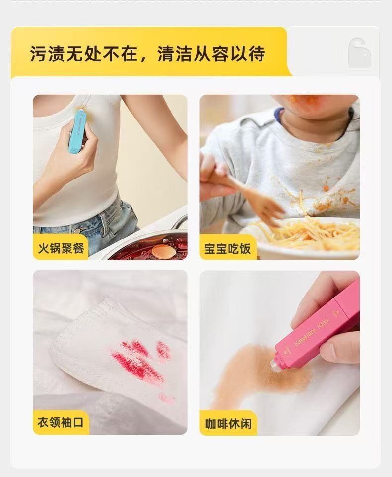 ollig·Elephant kiss去漬筆便攜即時去漬劑免水洗去油去油漬送掛繩免洗 - 图片 11