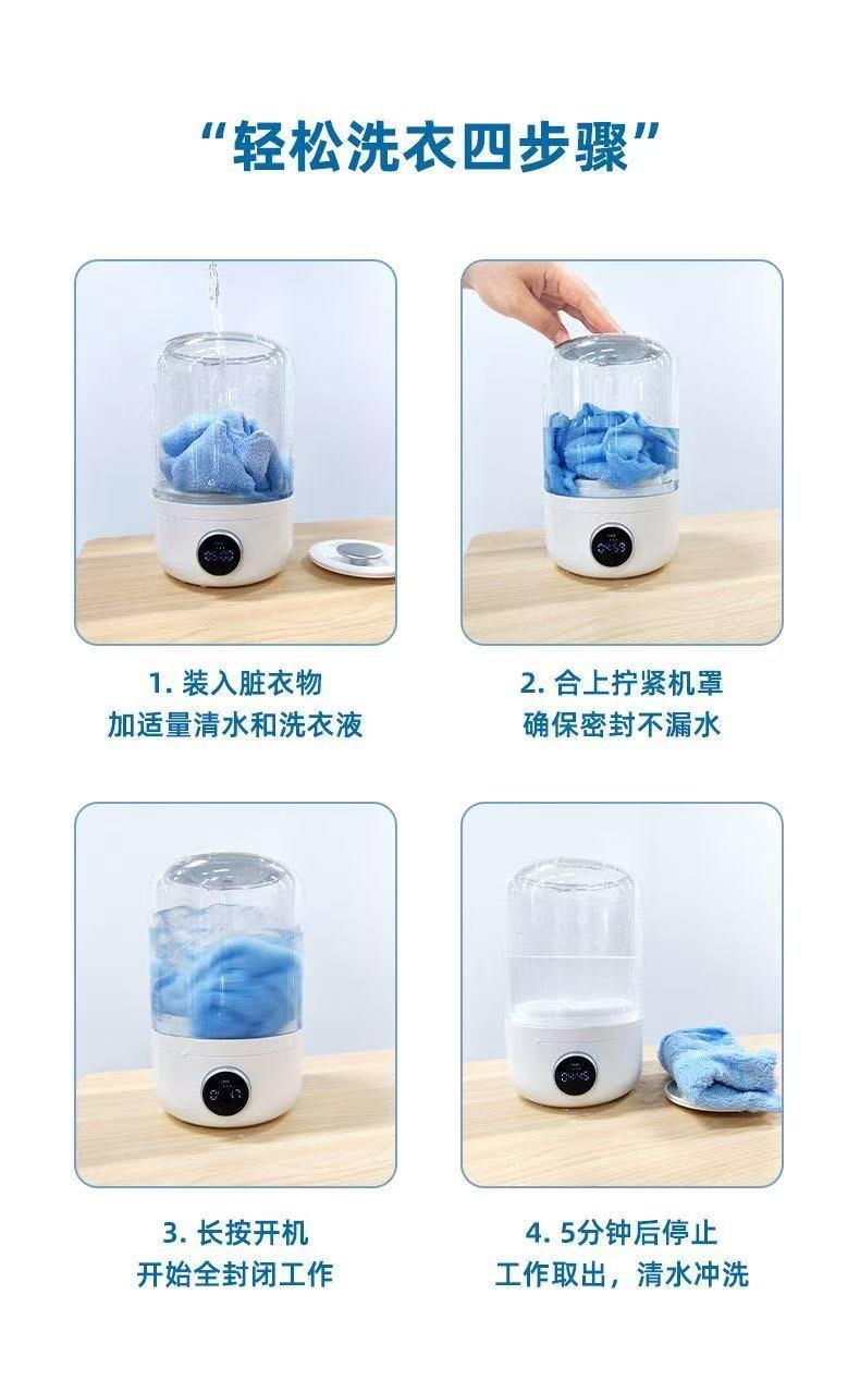 ollig·SanHuo便攜可視化迷你無線內衣襪子清洗機不插電洗衣機充電式 - 图片 7