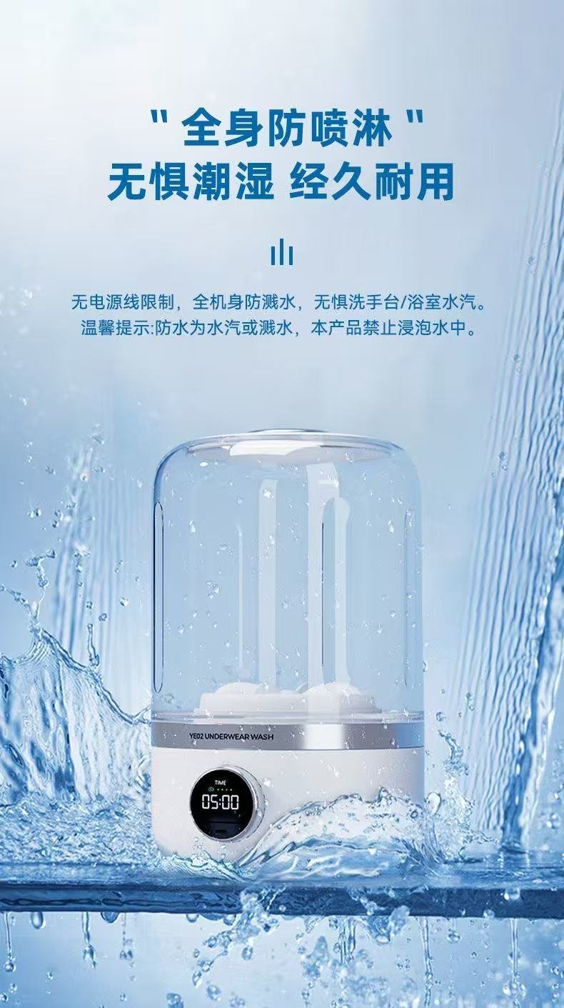 ollig·SanHuo便攜可視化迷你無線內衣襪子清洗機不插電洗衣機充電式 - 图片 8