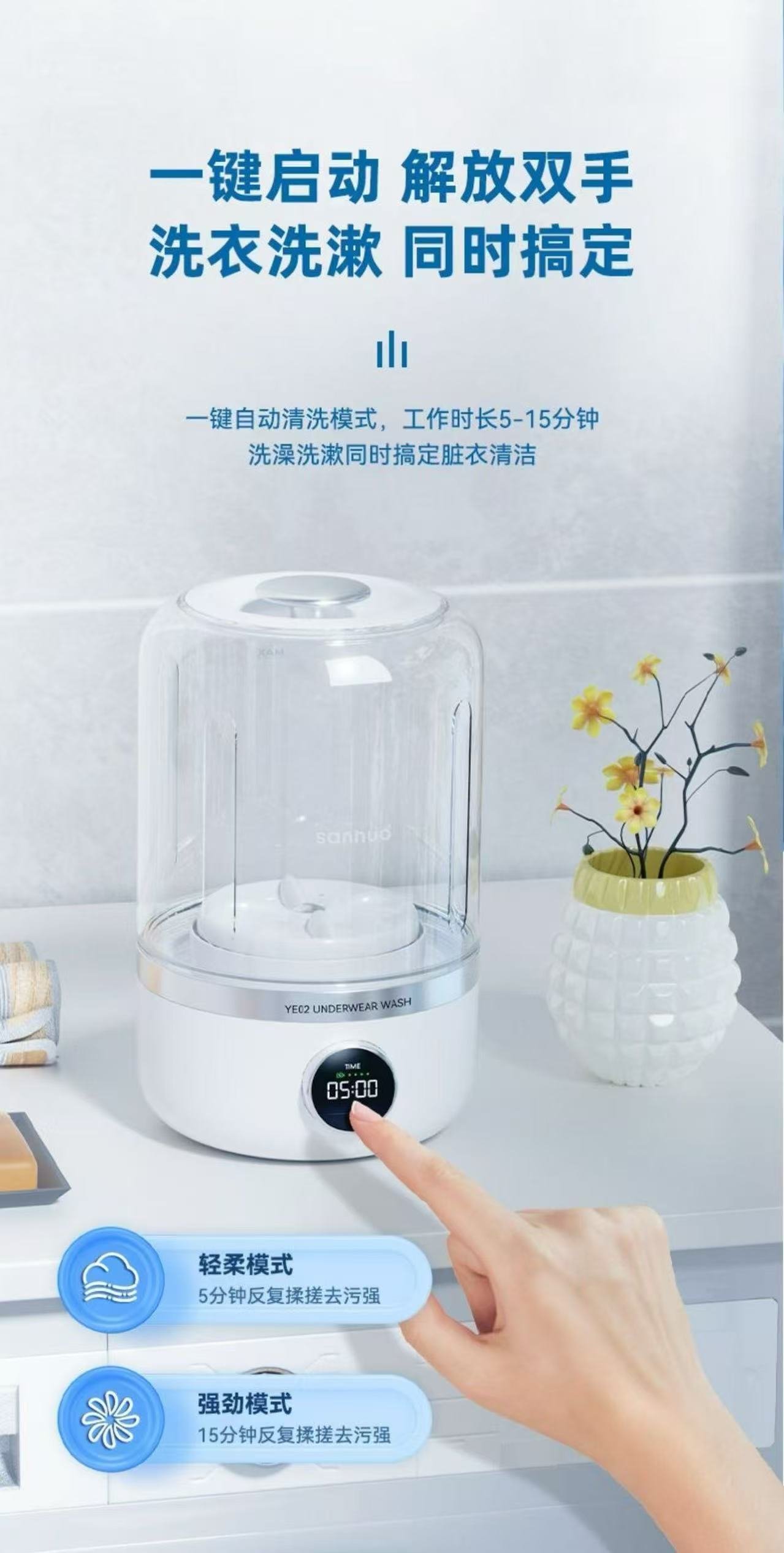 ollig·SanHuo便攜可視化迷你無線內衣襪子清洗機不插電洗衣機充電式 - 图片 6